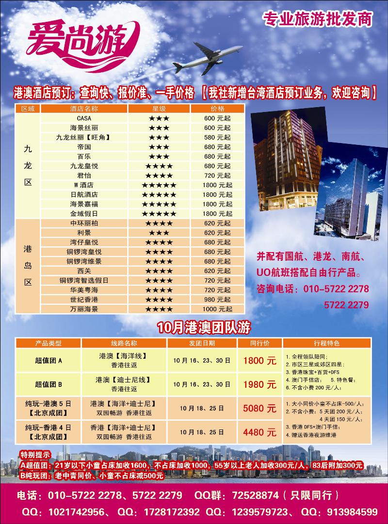 爱尚游1
