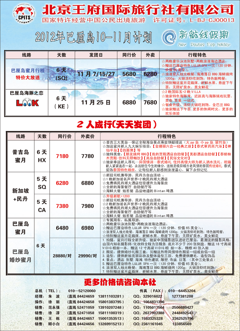 新航线假期1
