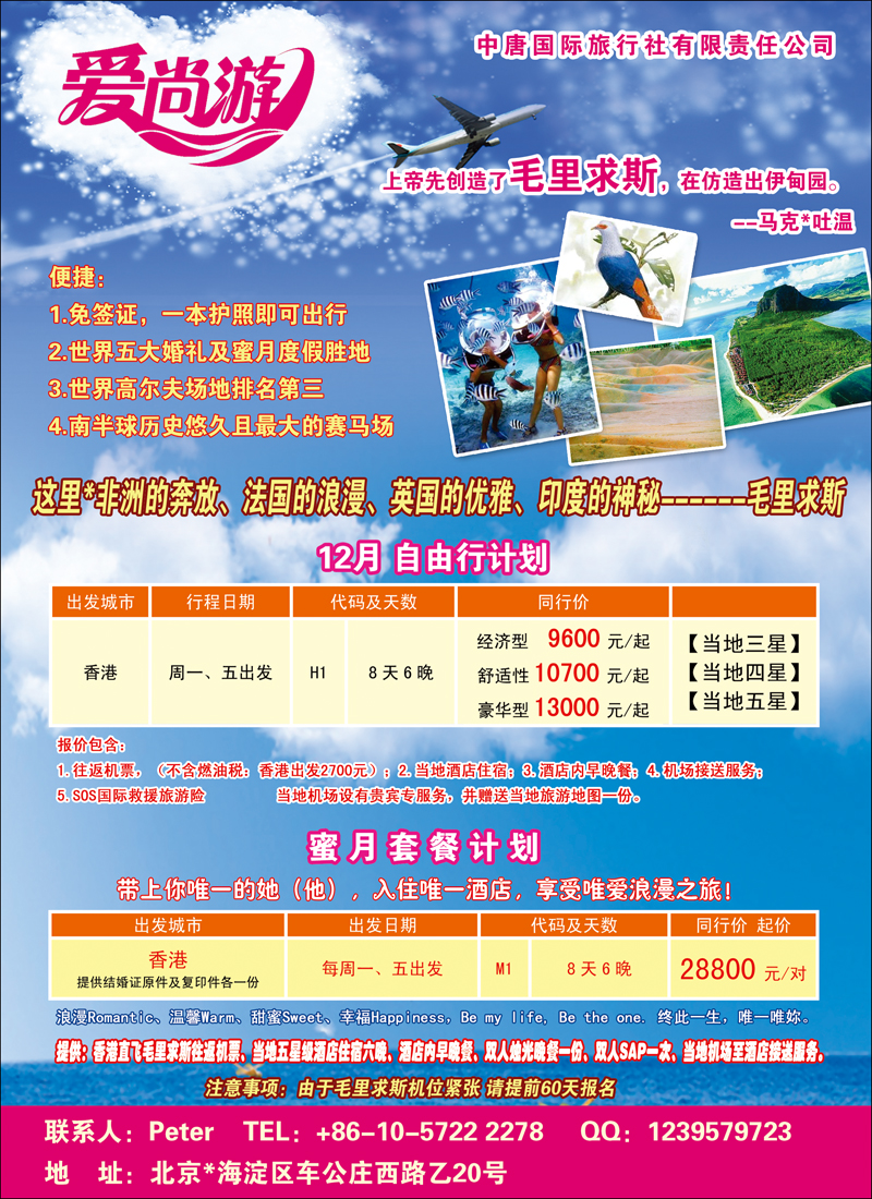 爱尚游2