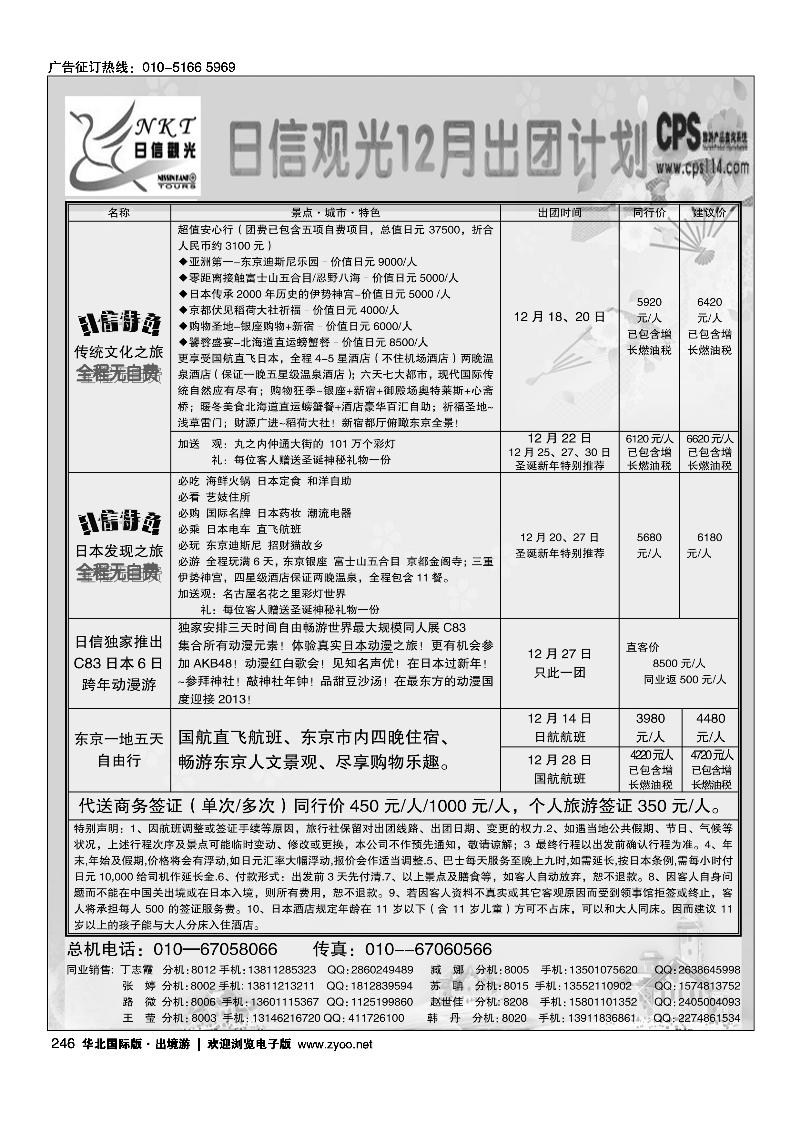日信观光1