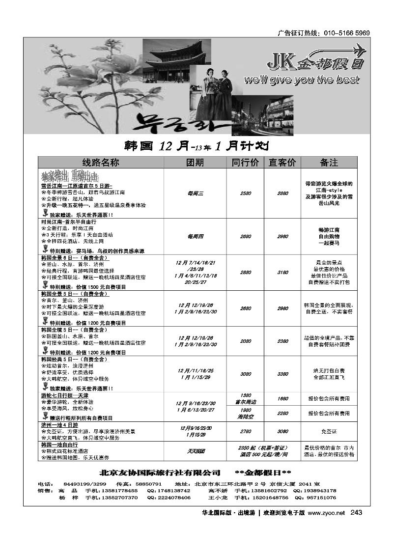 金都假日
