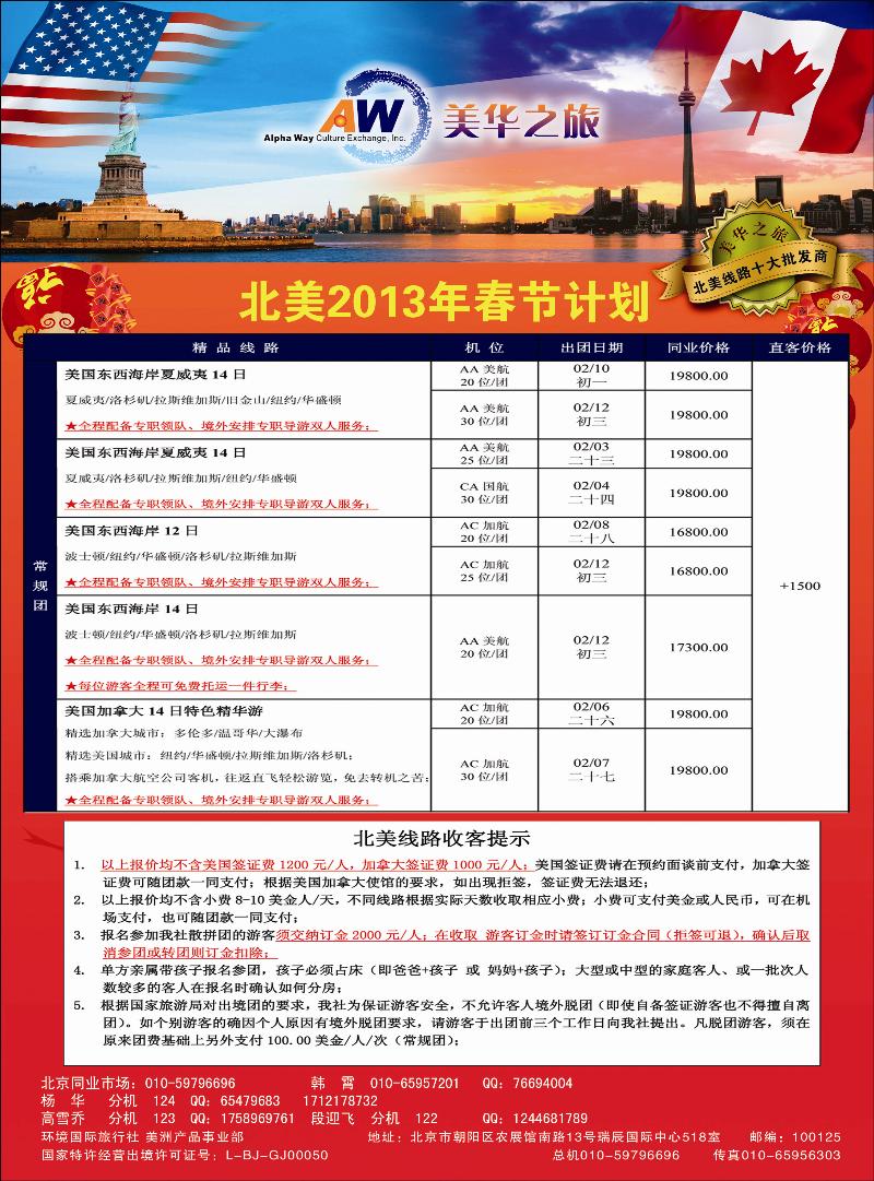 美华10