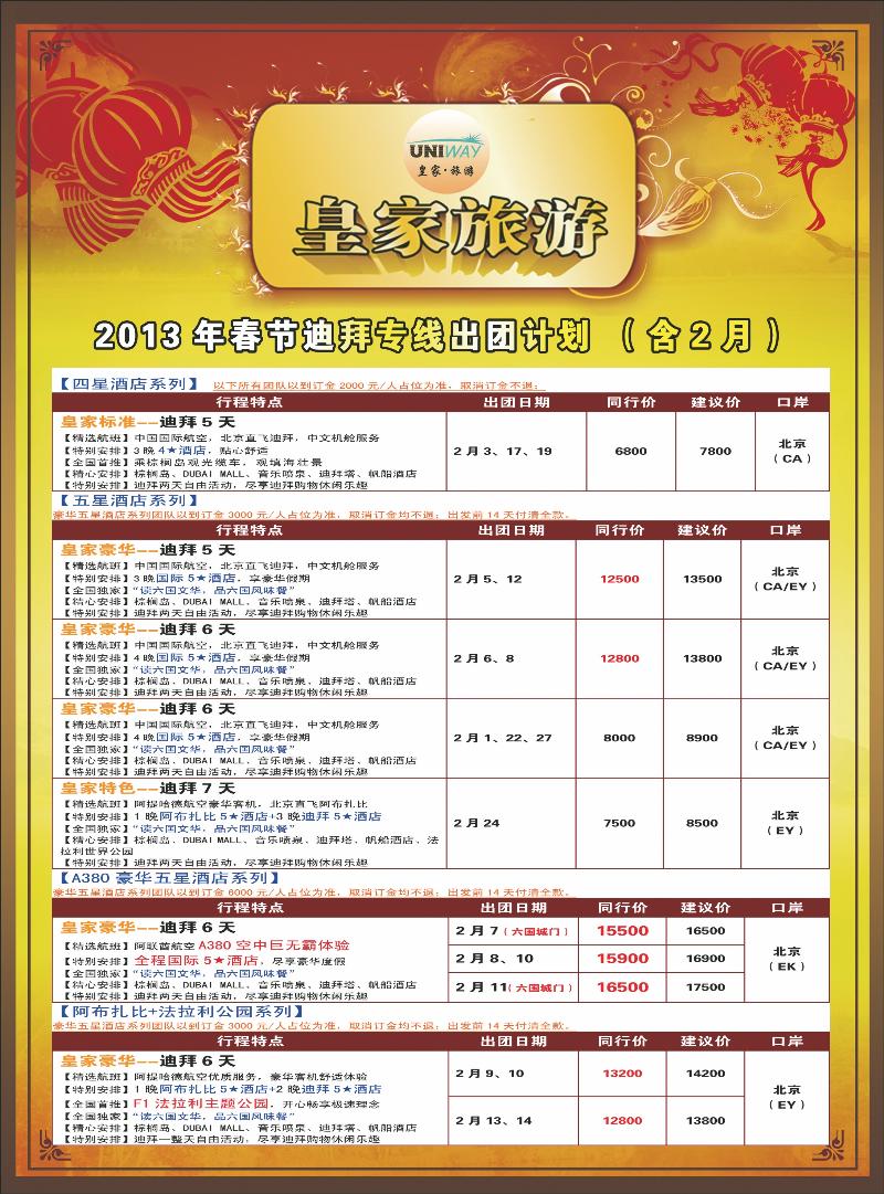 非洲地中海彩1