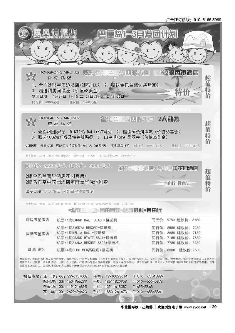 炫风情假期3