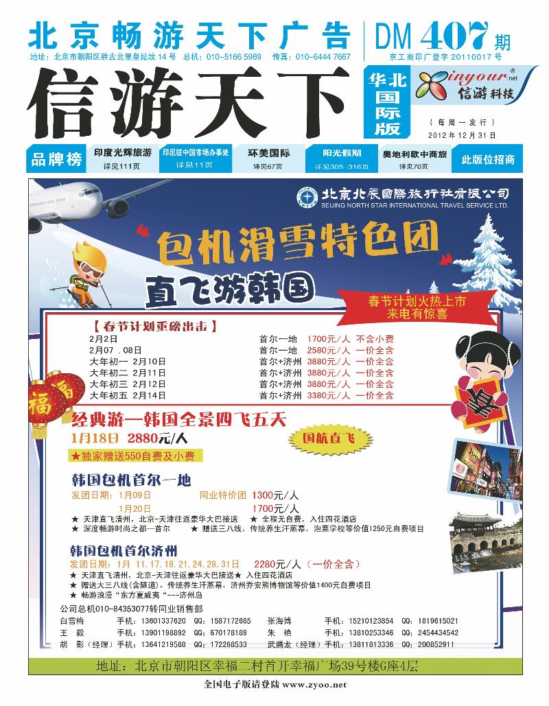 封面国际版