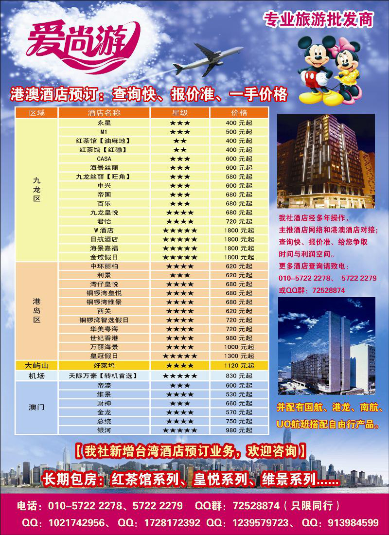 爱尚游1