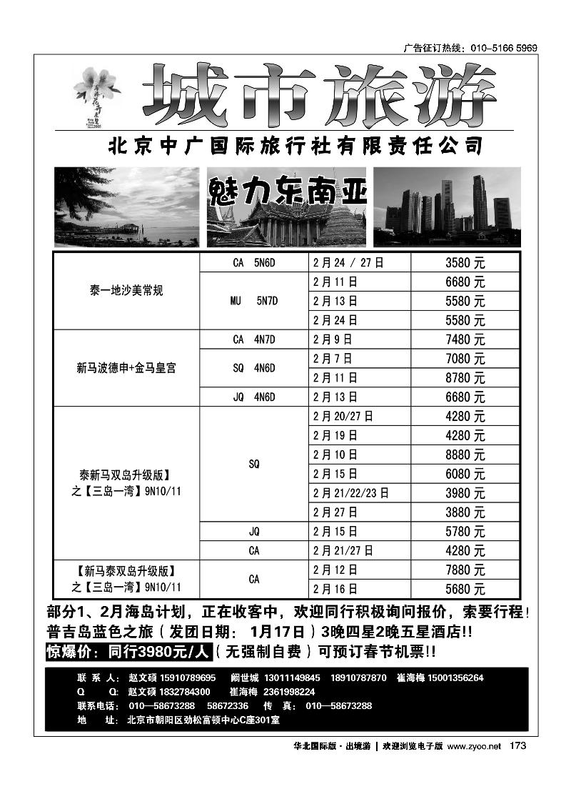 城市旅游东南亚海岛专线
