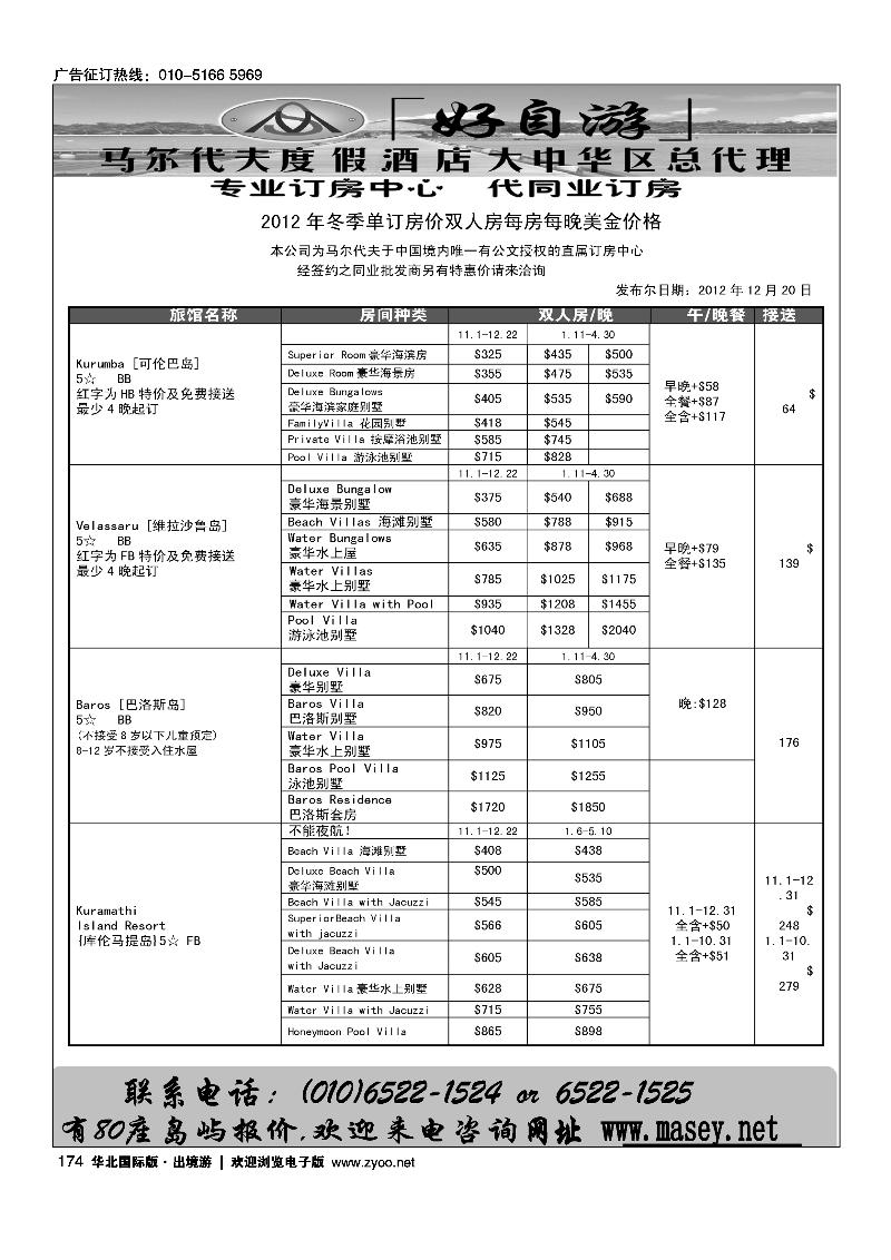 好自游度假中心1