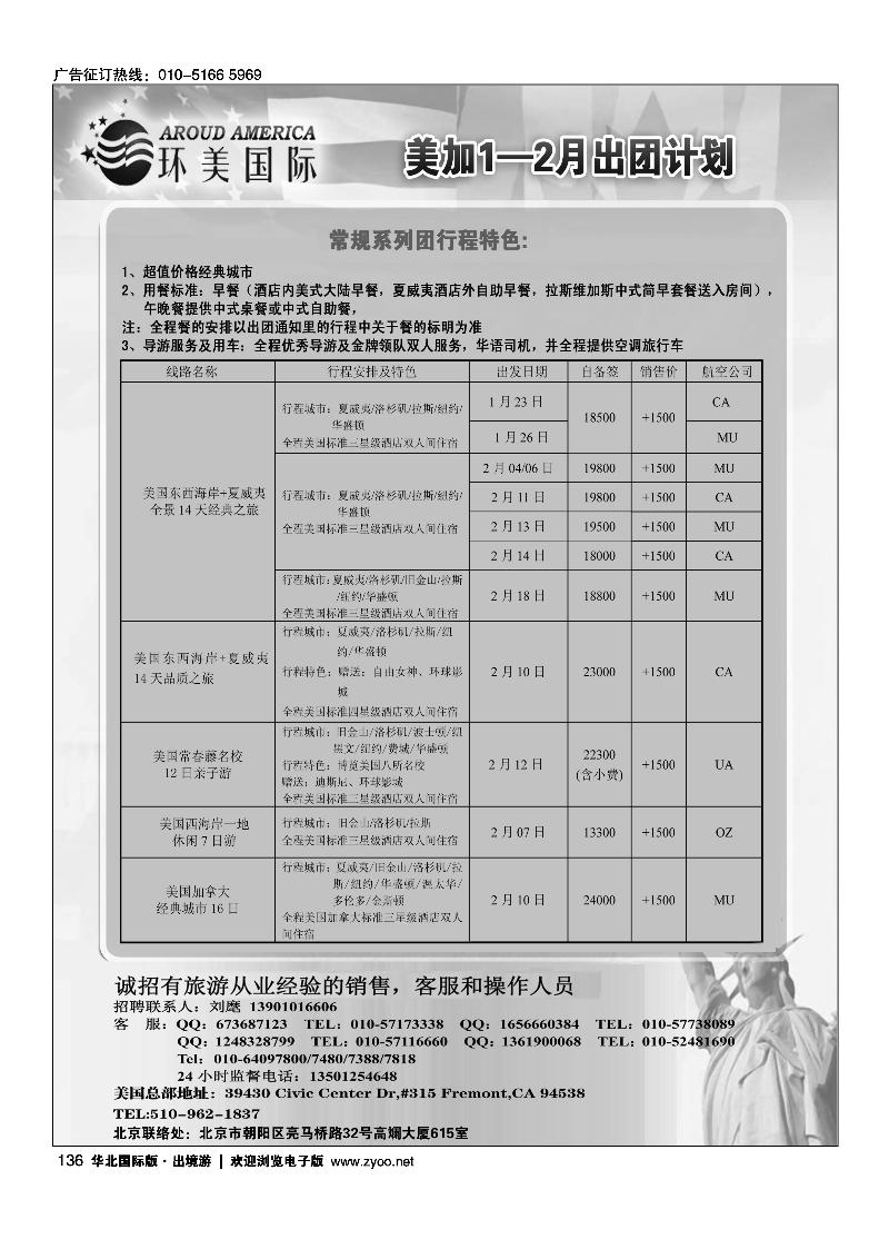 环美国际1