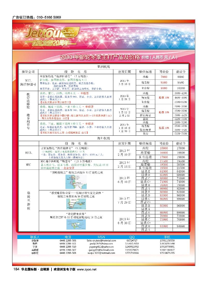 捷达假期10
