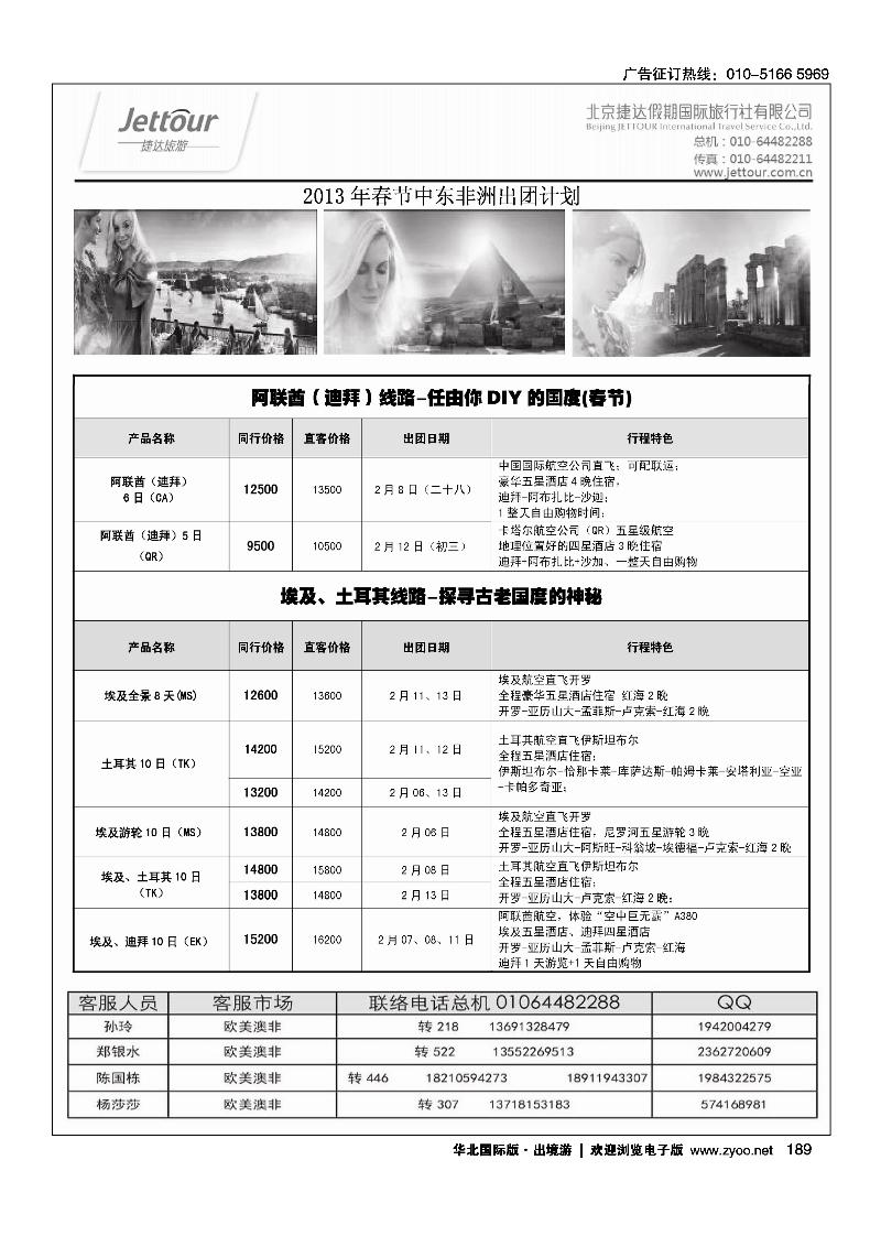 捷达假期15