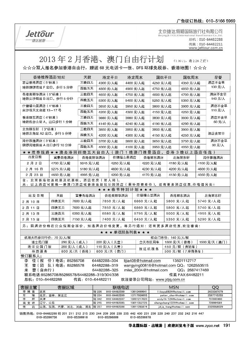 捷达假期17