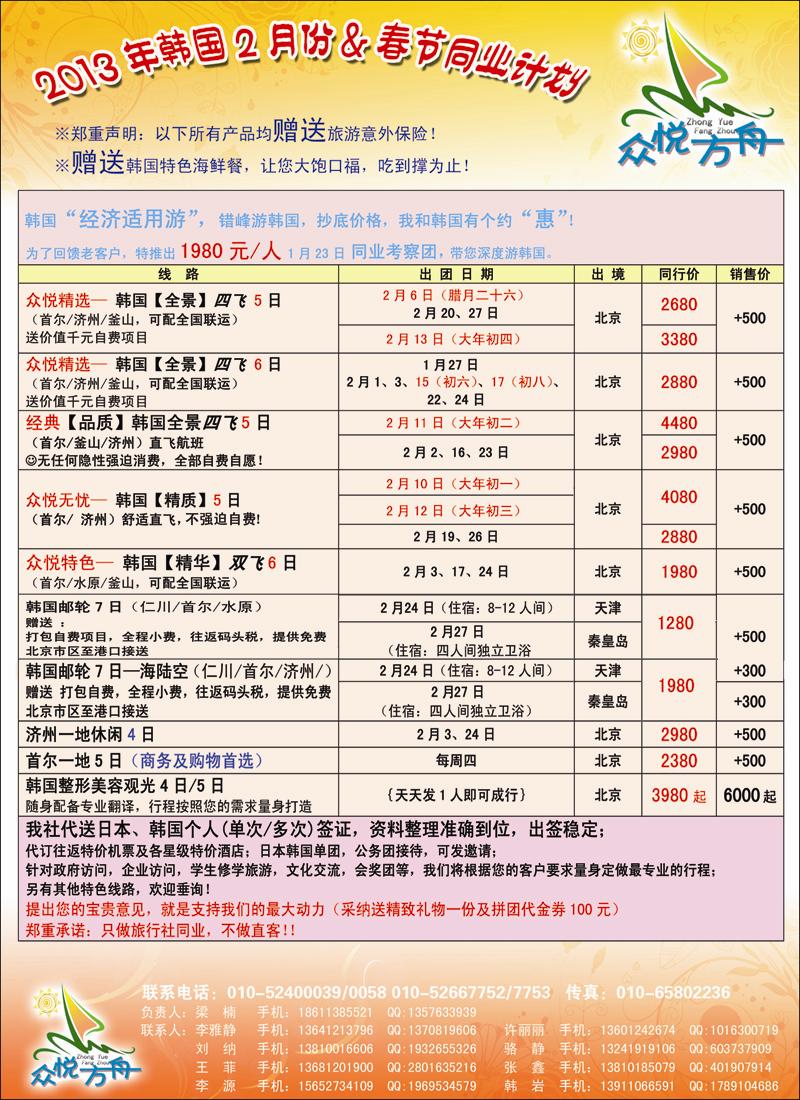 众悦方舟410期