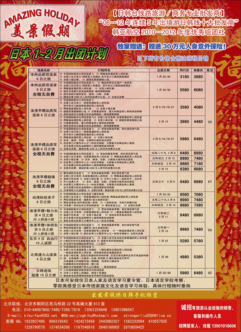 美景假期1