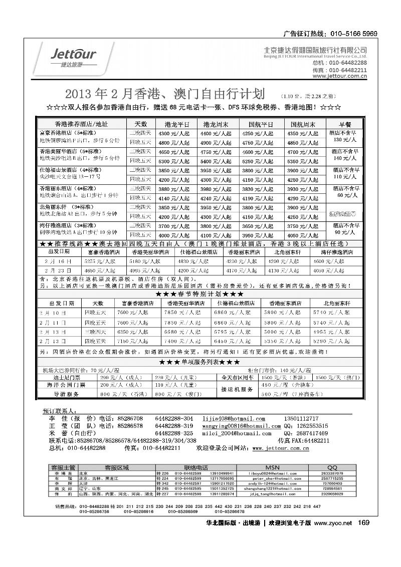 捷达假期15