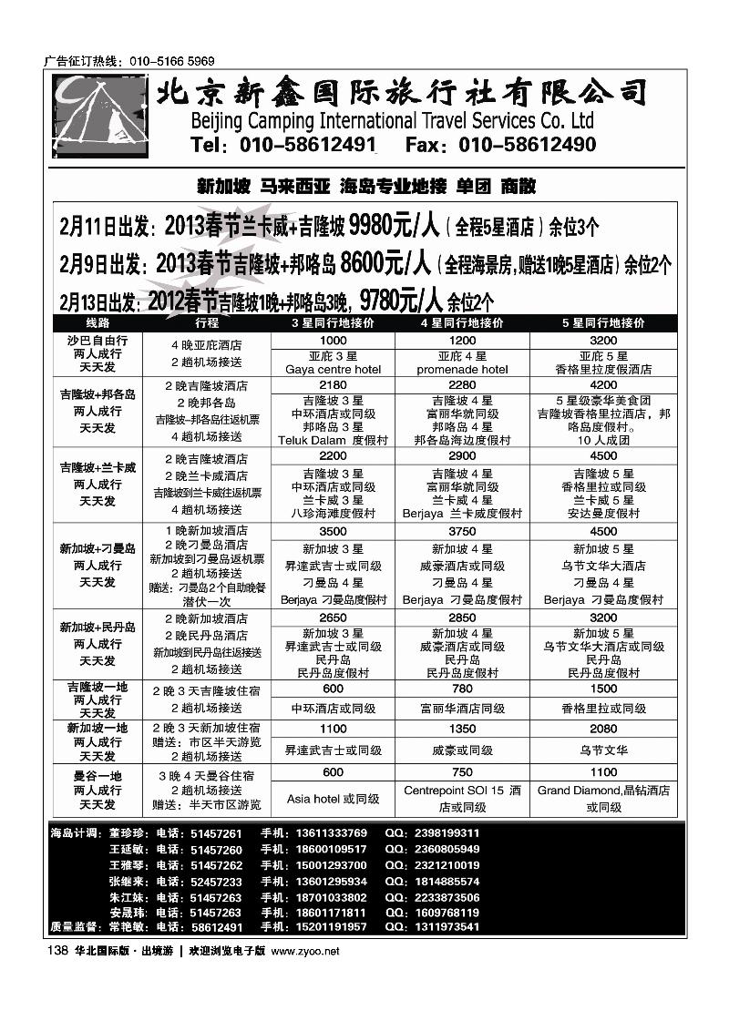 斯里兰卡