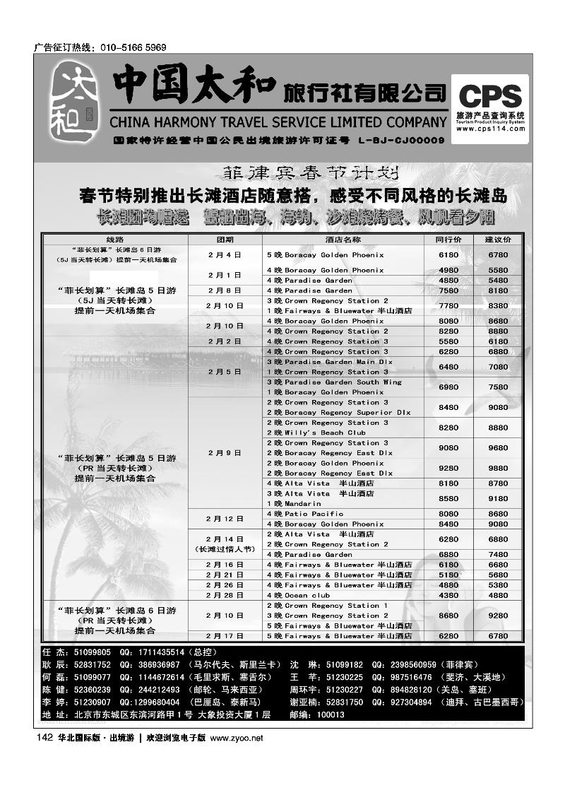 马尔代夫·万国海岛