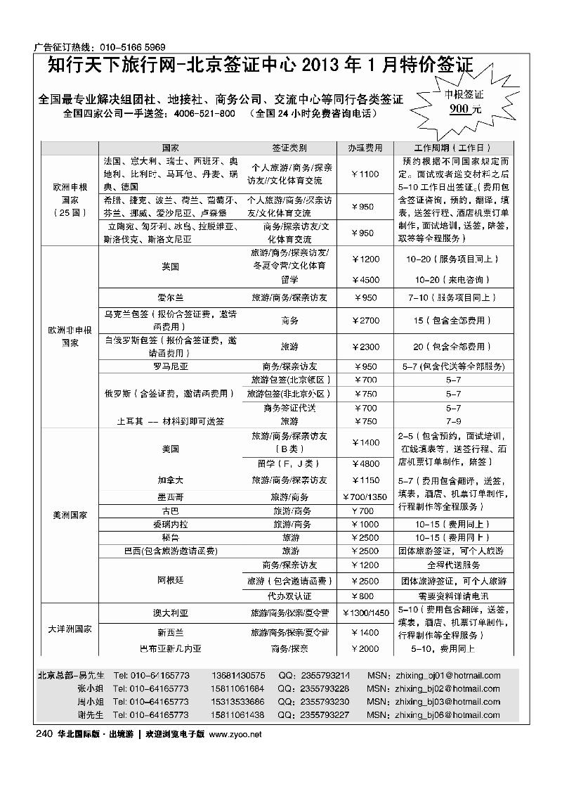 知行天下1