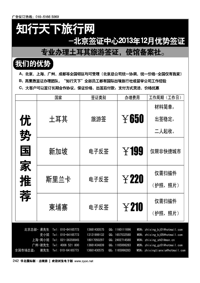 知行天下3
