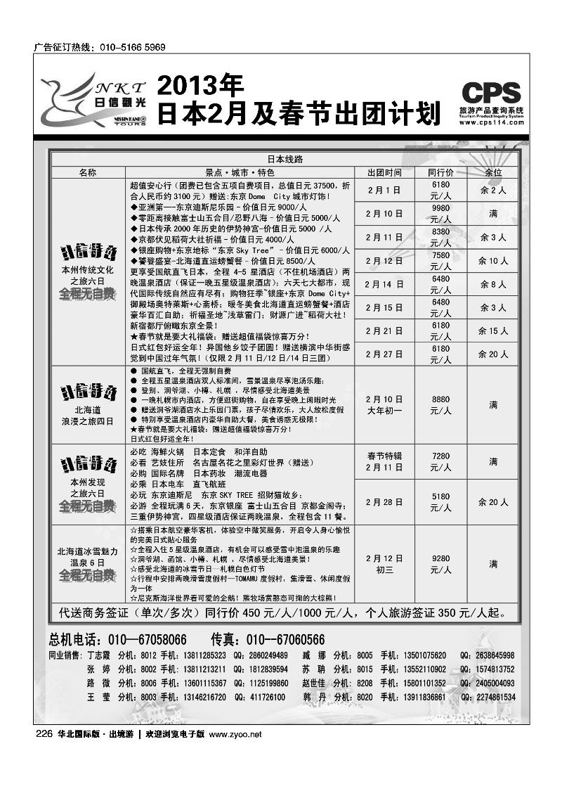 日信观光1