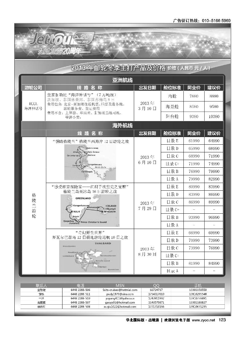 捷达假期12