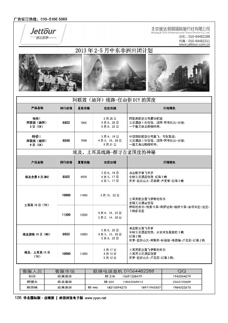 捷达假期15