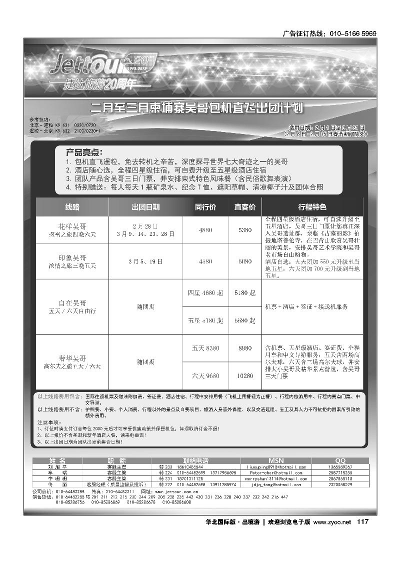 捷达假期25