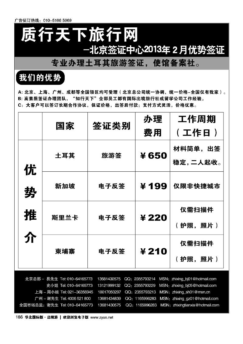 质行天下6