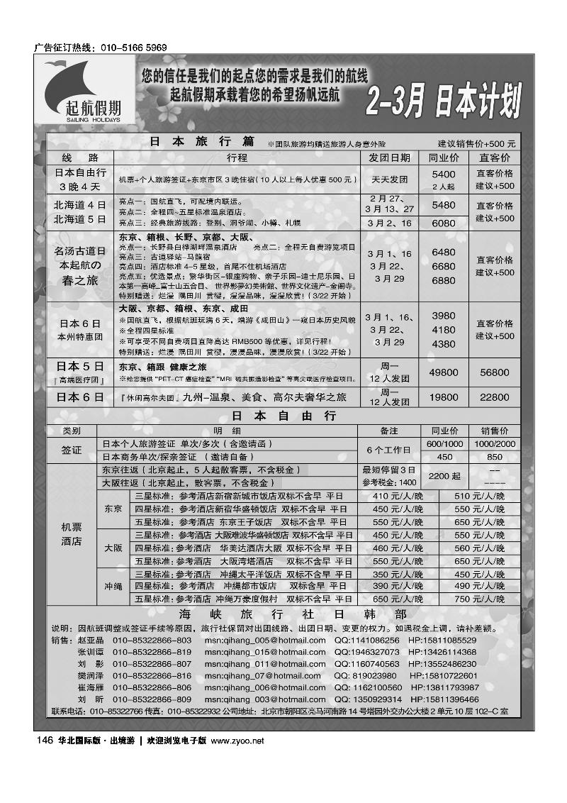 起航假期1