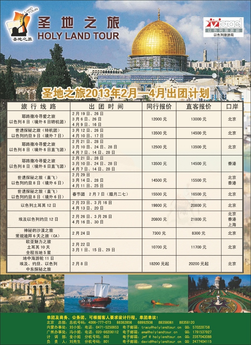 圣地之旅002
