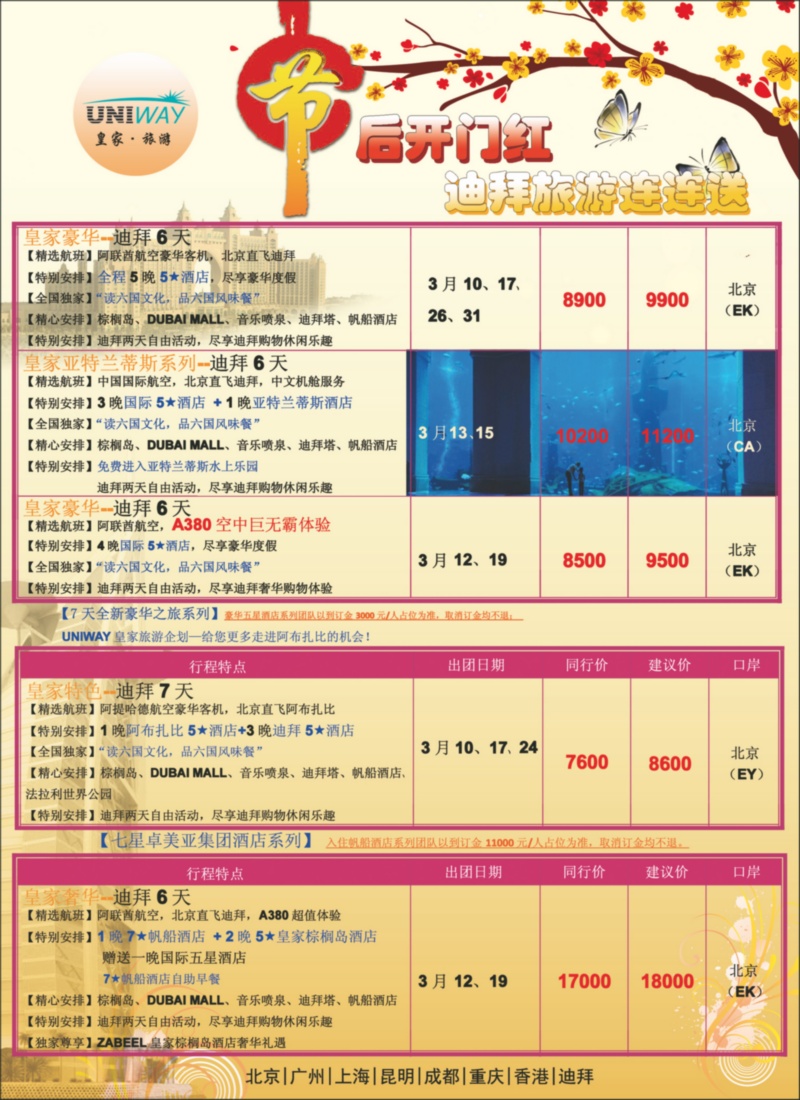 非洲地中海彩2