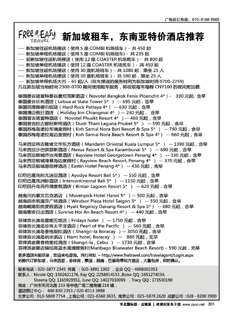 领诚旅游国际签证中心.