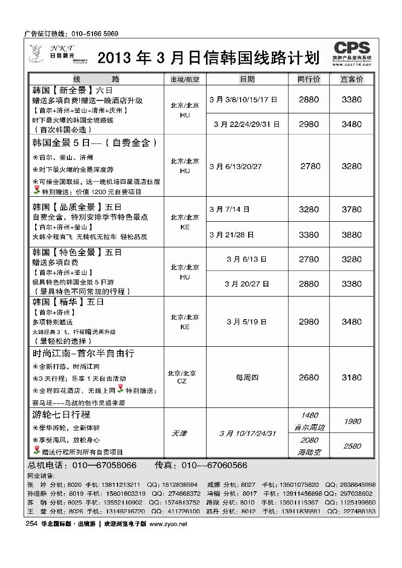 日信观光1.