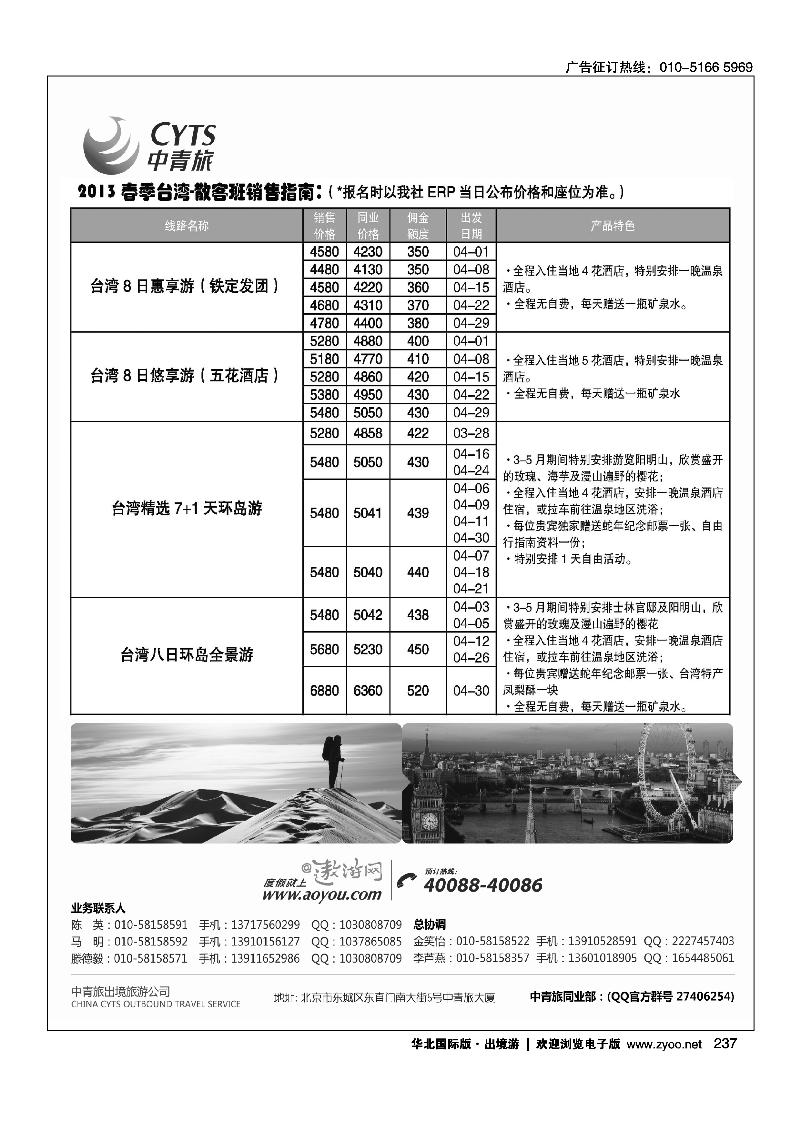 中青旅控股股份有限公司·品质出品.