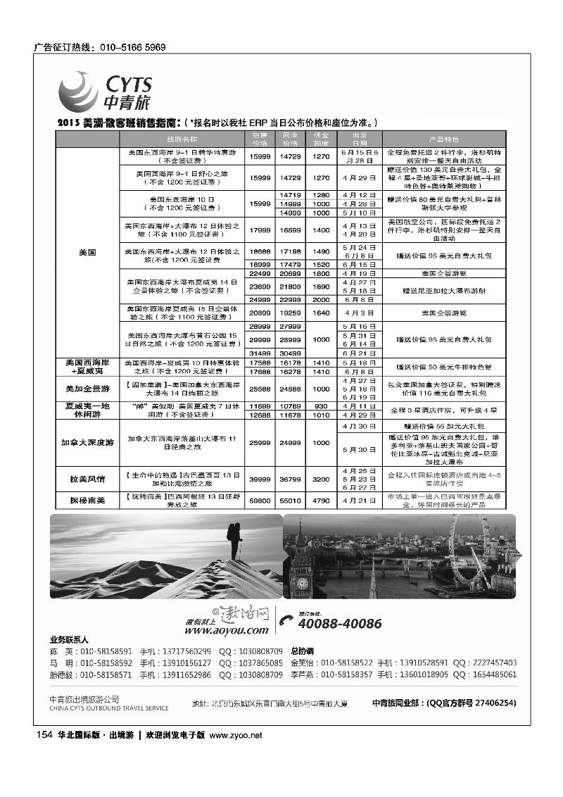 中青旅控股股份有限公司·品质出品0