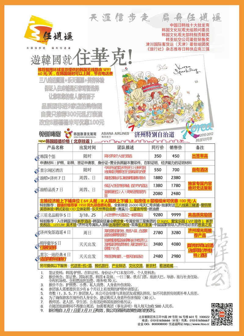 任逍遥韩国封底