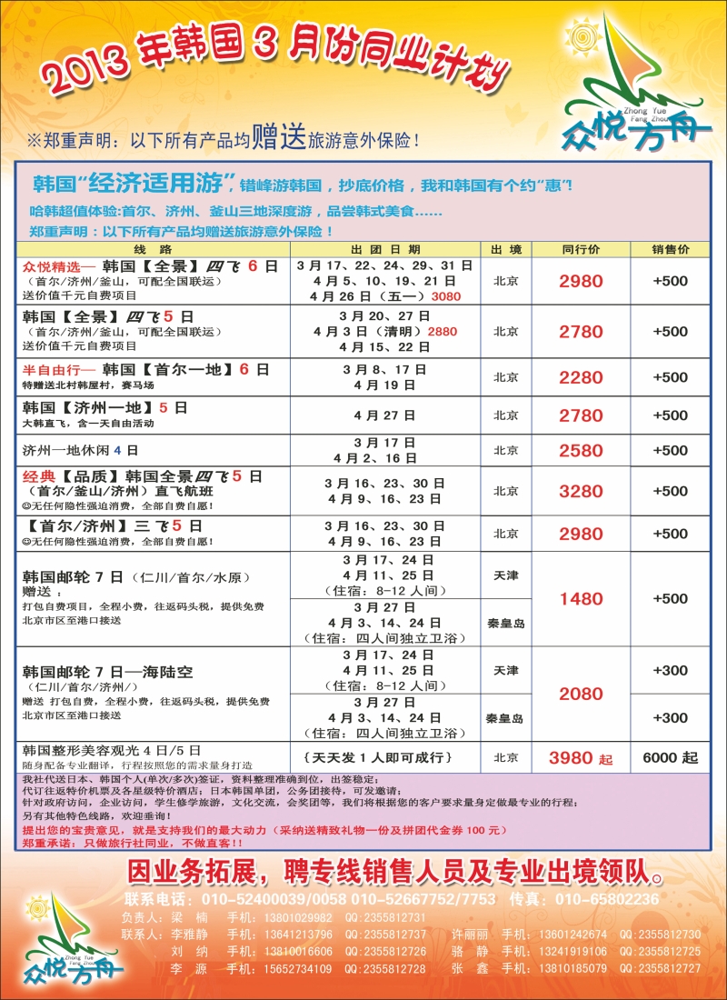 众悦方舟新副本