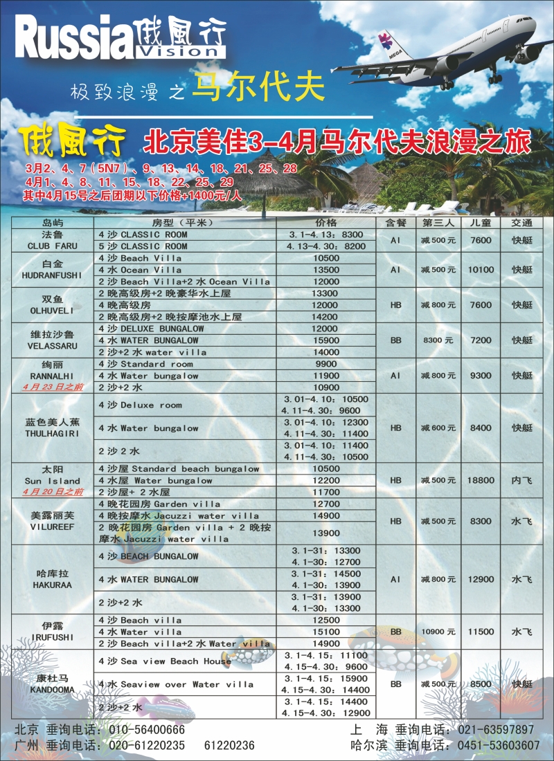 俄风行2
