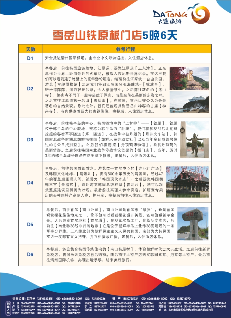 大通国际-4