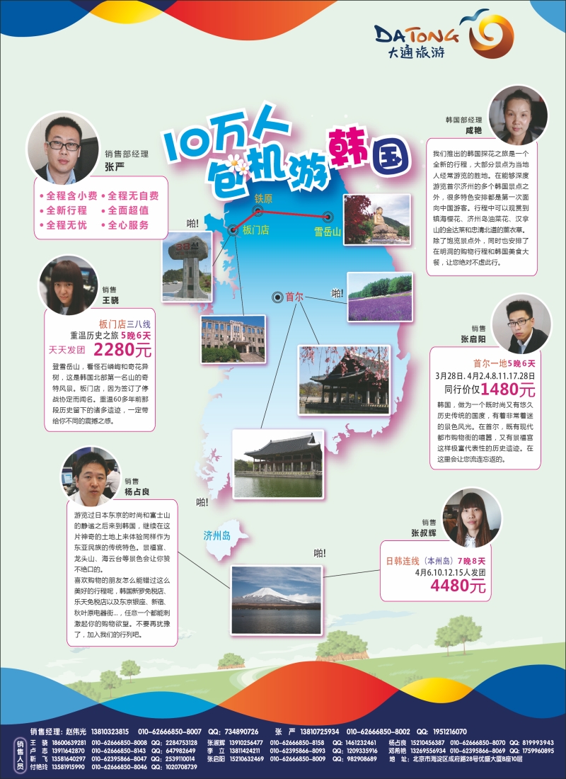 大通国际2