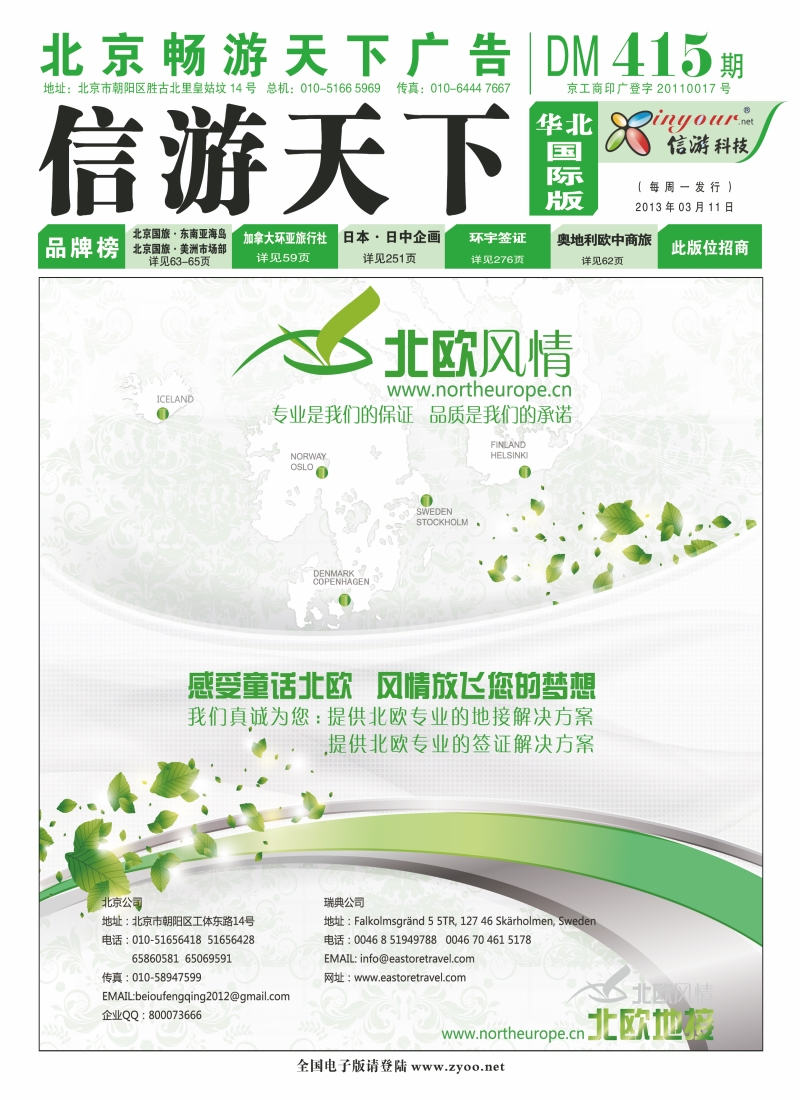 封面国际版