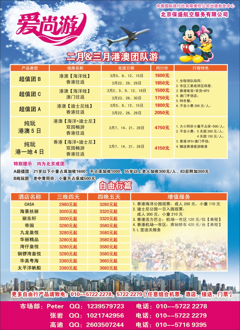 爱尚游1