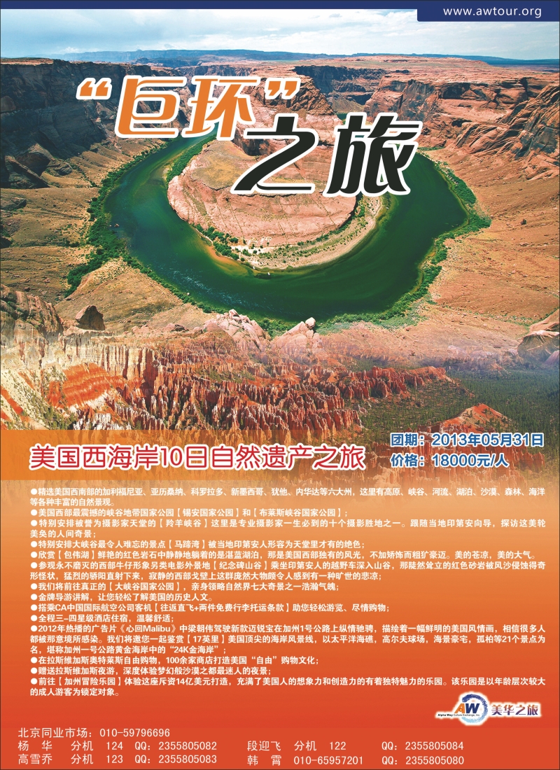 美华3