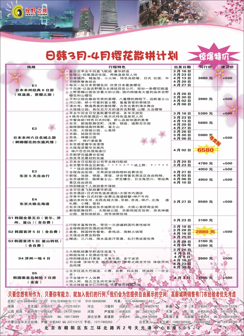 视野之旅1