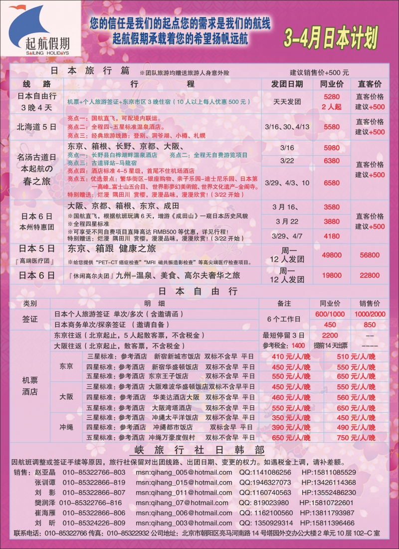 起航假期1