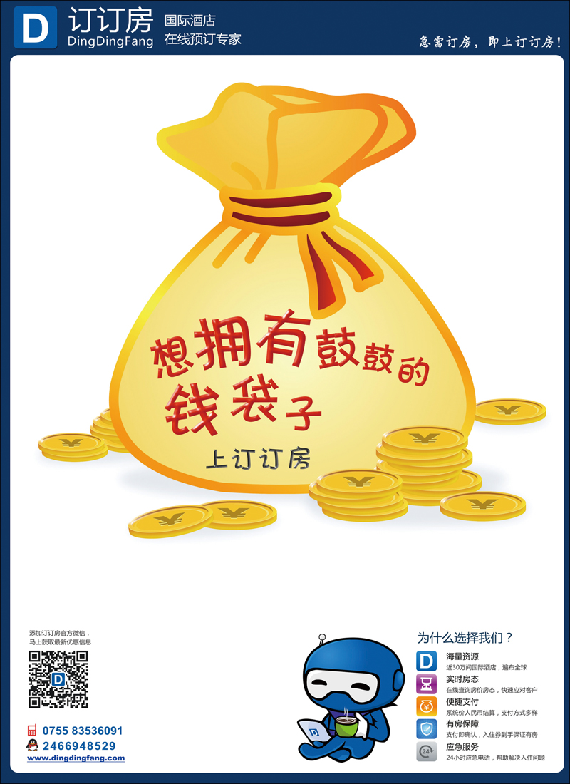 订订房-国际酒店在线预订专家   001   华北国际