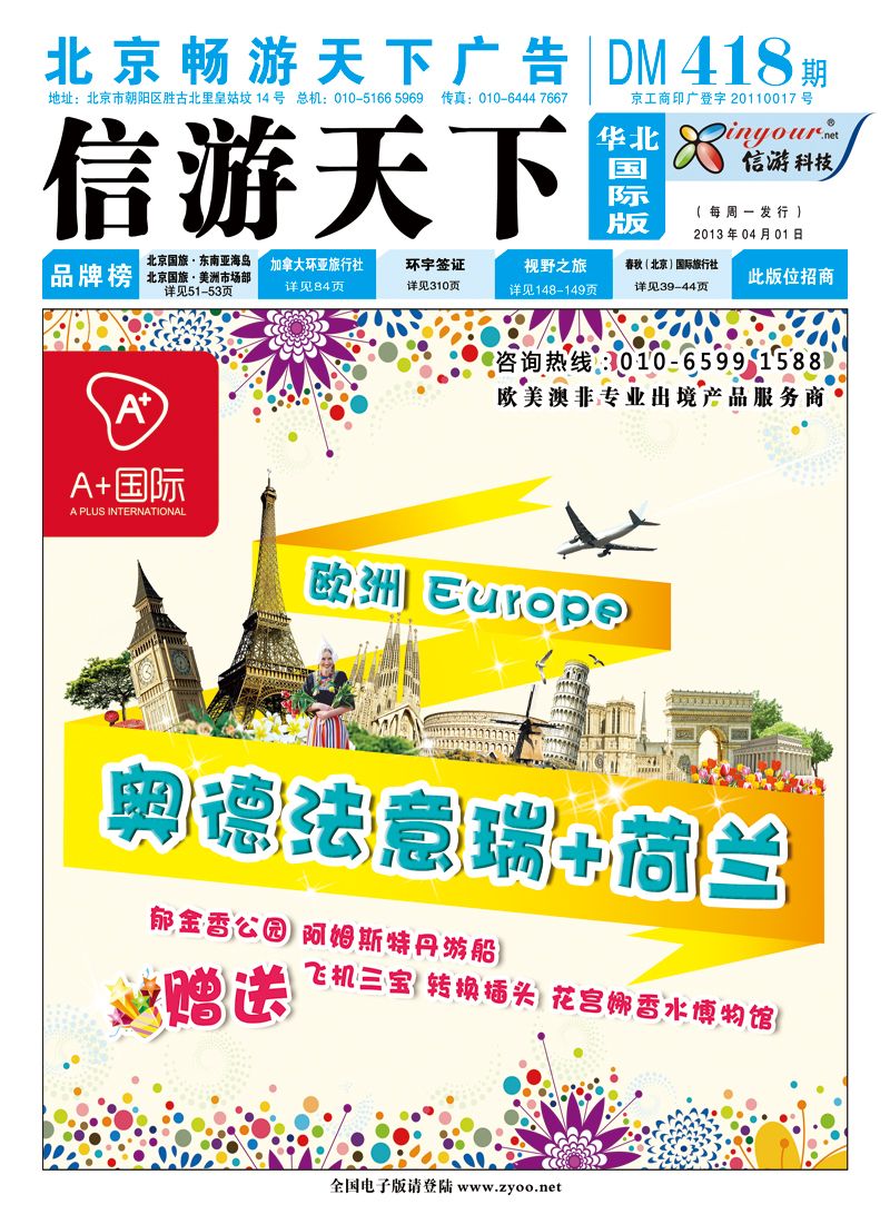 封面国际版