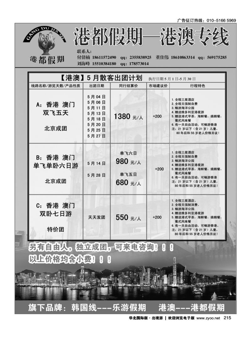 216 礼遇兰卡—斯里兰卡专业操作