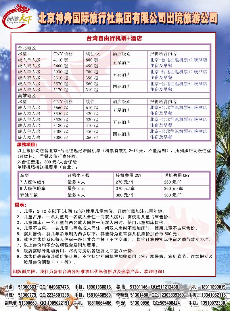 彩135洲游天下2