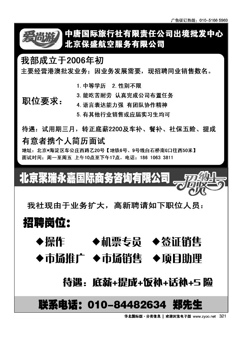 320起航假期